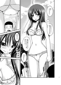 Roshutsu Shoujo Nikki 23 Satsume