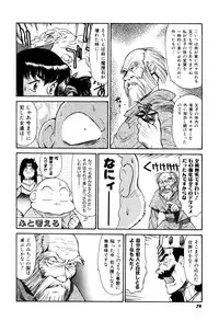 [Captain Kiesel]Magnum Flesh! 2