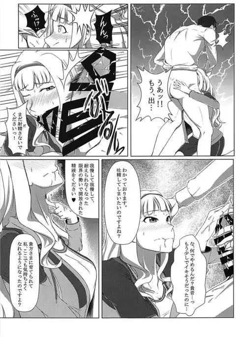 Dare mo Shiranai Watashi shika Shiranai