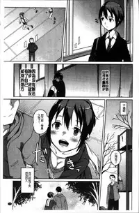 [Naitou Gura] Junjou Chijo Bitch - Innocent Slut A bitch [Chinese]