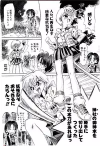 [Usagi no Tamago] Setsunasa no Tamago