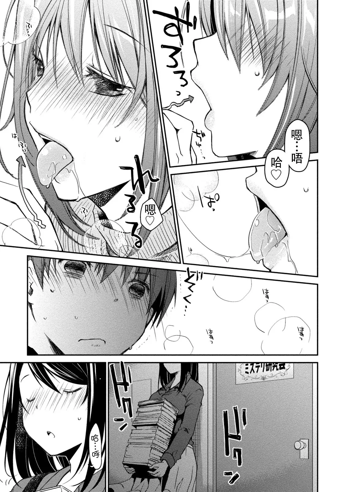 Girigiri Junai-Hakusho