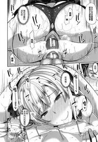 [Fue] Inma no Mikata! Ch. 1-5 [Chinese] [丧尸汉化]