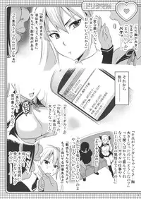 (C77) [Shinjugai (Takeda Hiromitsu)] Dori Tama M (DREAM C CLUB)