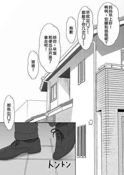 Gimai ga Suiminyaku Nomaseyou to Shite Kurun desu kedo... 2