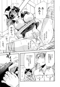 [Yukimino Yukio] Kurokami ni Itazura