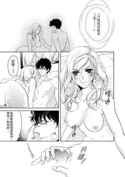 将妳的一切全部拥入怀中~交往0日、立刻结婚！？~ 01-25 Chinese [拾荒者汉化组]