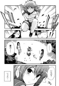 [Inu] Strange Kind of Woman Complete Edition Vol.2