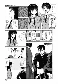 [SABE] Sho Taiken Hakusho (Last Volume)