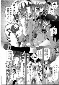 [Anthology] Futanarikko LOVE 8