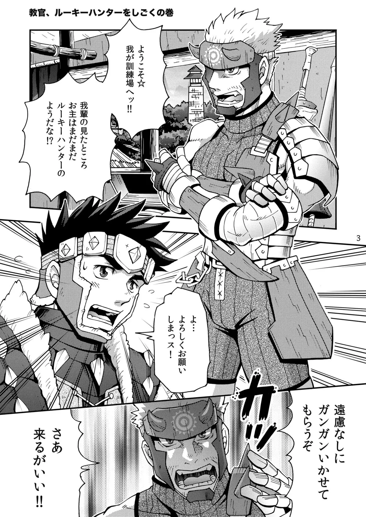 Wagahai no Nitro Dake ga Bakuhatsushi Souna noda!