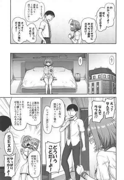 Yumemi Riamu no Tokubetsu Lesson