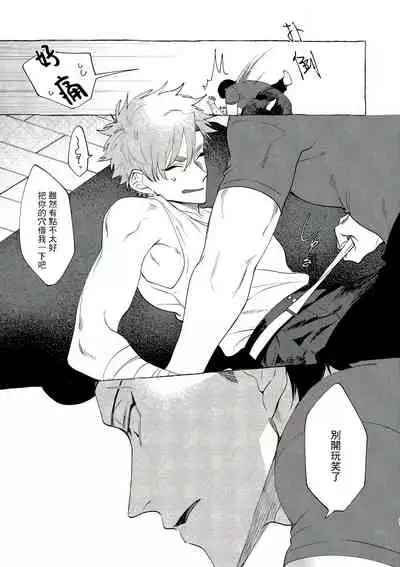 Bad Day Dreamers 01 Chinese