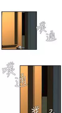 Take a Peek 偷窥 Ch.39~47 [Chinese]