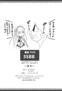 (C95) [Darabuchidou (Darabuchi)] 5STAR (Fate/Grand Order)