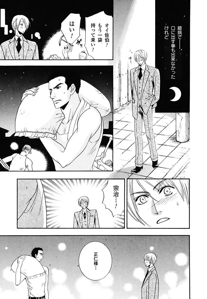 Kodoku no Kane ga Naru