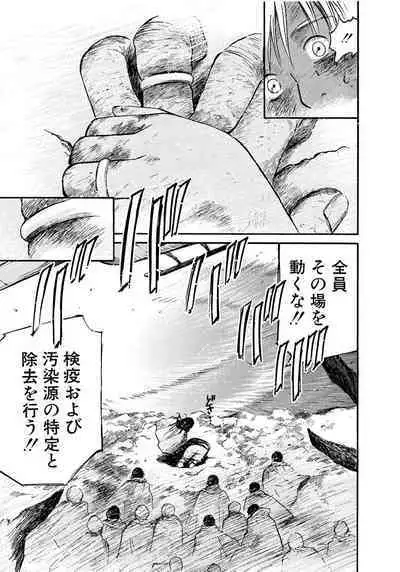 [Tanaka Yutaka] Ai-Ren Treasure Edition - Volume Two [Digital]