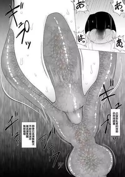 Chounyuu no Ori | 超乳籠牢