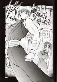 [Yabougumi (Kawamoto Hiroshi)] Yabou Damashii (Various)