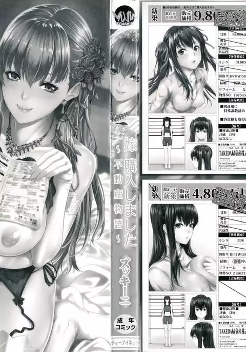 Yome Kounyuu Shimashita ~ Fudousan Monogatari ~