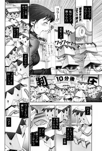 [Okano Hajime] Eromanko