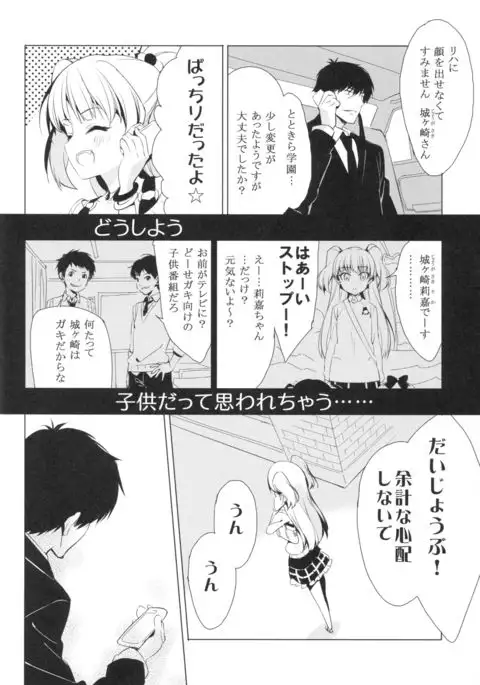 Taiyou o Tsukandeshimatta - Hair Like a Wheatfield I'd Run Through