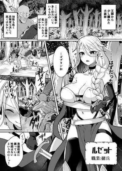 Swordfighter futanari continuous ejaculation