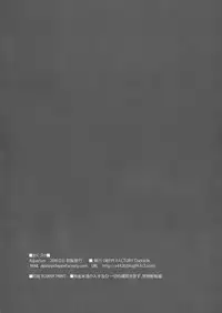 (C91) [DIEPPE FACTORY Darkside (Alpine)] Aquarium (Love Live!)