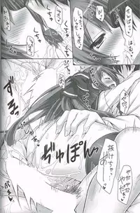 (C87) [Botugo (RYO)] Kanojo no renai katsudou kiroku