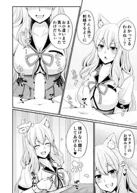 [Momijiden (Den)] Suzuka Momiji Awase Tan (Fate/Grand Order) [Digital]