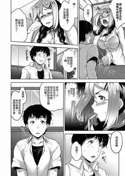 [Barlun] Megane no Shohousen [Chinese] [Digital]