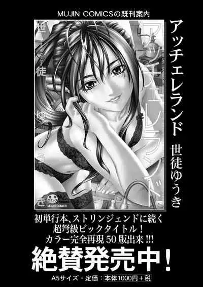 COMIC Mugen Tensei 2020-08