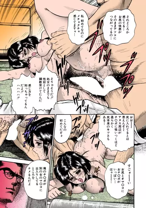 Shojo Renzoku Goukan