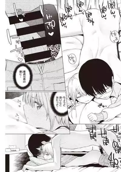 COMIC Kairakuten 2021-03