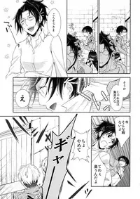 (C85) [RIX (Mamiya)] Ten ni Habataku Sono Hi Made (Shingeki no Kyojin)