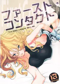 (C85) [A.P.YAMAMOH (Yamamoh)] First Contact (Tales of Phantasia)