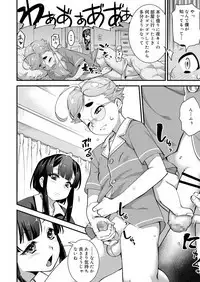 Koushoku Shounen Vol. 13