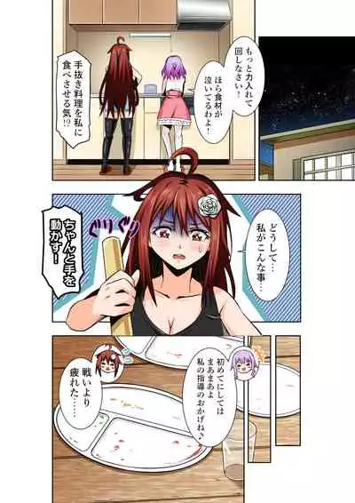 [COCOA] BOUNTY HUNTER GIRL vs Re:FASHION DESIGNER Ch. 13