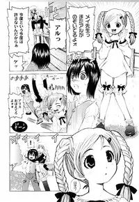 [Mihoshi Kurage] Nabu-Moe