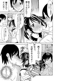 [Tendou Masae] Futatsumusubi - Twin-Tail Girls Collection [Digital]