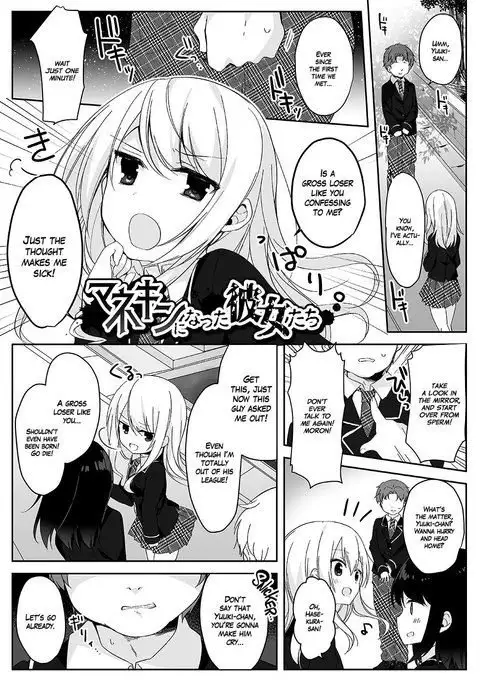 Mannequin ni Natta Kanojo-tachi ~Fukushuu Hen~ =White Symphony=