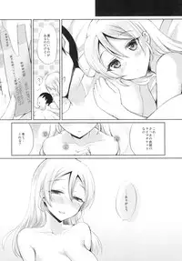 [liz project (Miyamoto Liz)] Eri to Icha Love Ecchi (Love Live!) [Digital]