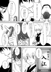 [Ookami] Kyou no Hi wa (Katekyo Hitman REBORN!)