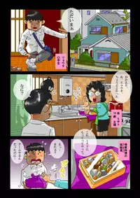 [Kuureishiki Zunou] Milk Ippai no Seishun+