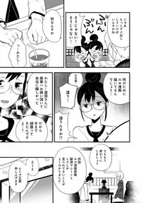 COMIC Anthurium 2018-06 [Digital]