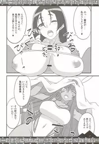 (COMIC1☆12) [BlueMage (Aoi Manabu)] Chaldea no Fuuki ga Midareru! (Fate/Grand Order)