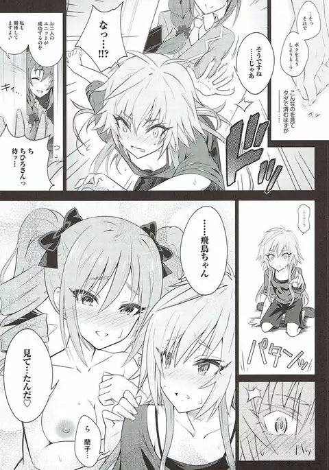 The Resonant Notes -Kyoumei Sekai no Senritsu Fuchou-