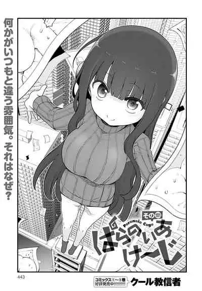 COMIC Anthurium 2022-05 [Digital]