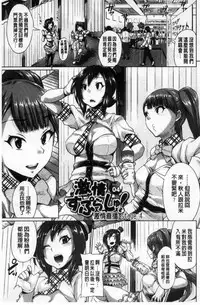 [Yumeno Tanuki] Osu Mesu Mix! [Chinese]