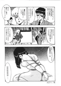 [Minor Boy] Chain Beastess 1